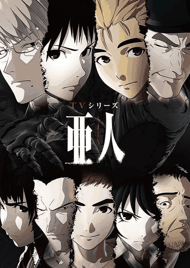 亚人-18漫画惊悚悬疑